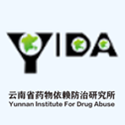 云南省药物依赖防治研究所