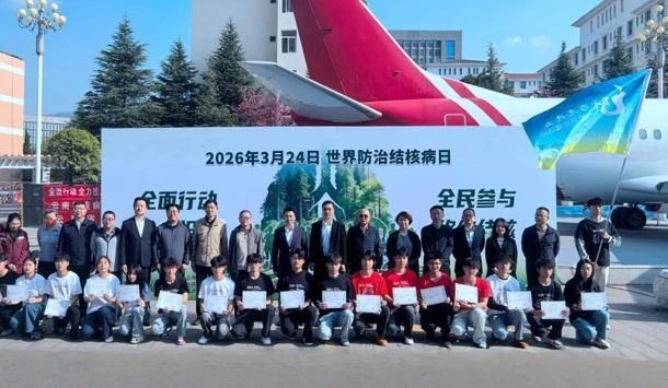 云南开展2026年世界防治结核病日省本级主题宣传活动