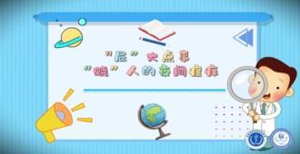 蛲虫病：“屁”大点事，“蛲”人的夜间瘙痒