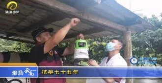 云南省疟疾防治专题片