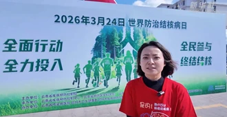 云南省开展2026年世界防治结核病日主题宣传活动