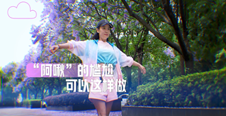 彝汉双语“说”流感丨“阿啾”的尴尬 可以这样做