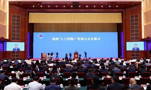 滇港“人工智能+”发展大会在昆举行 为滇港合作注入数智动能拓展全新空间