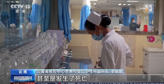 中央广播电视总台：云南野生菌中毒事故频发 辨别有技巧