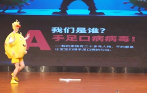病毒大作战，手足口病退退退！